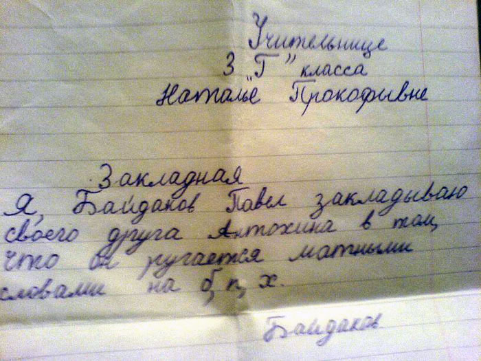 Спалился таки... - Цензор.НЕТ 8788
