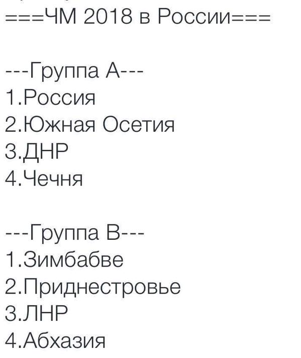 В ФИФА допустили перенос ЧМ-2018 из России - Цензор.НЕТ 4949