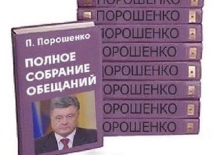 Повышение зарплат учителей и медиков является приоритетом, - Порошенко - Цензор.НЕТ 6210