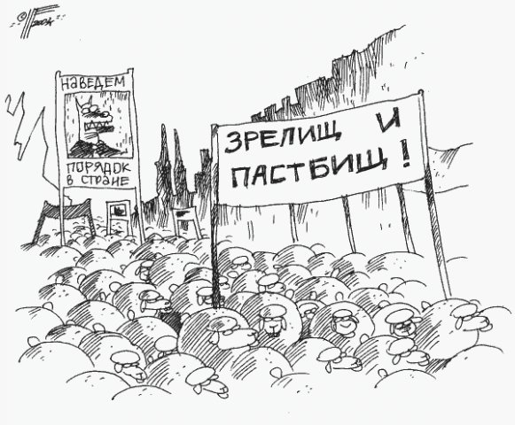 Митинг в поддержку Луценко: "Платят, потому и стоим!" ВИДЕО. - Цензор.НЕТ 354