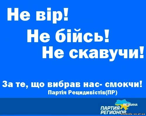 "Фашисты мешают "покращенню", - Януковича в Сумах встречают пикетами - Цензор.НЕТ 9252