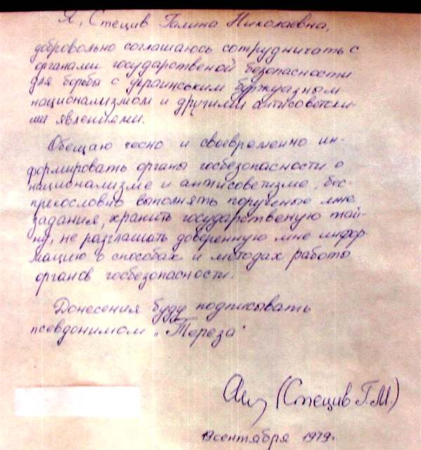 В Литве обнародовали имена бывших агентов КГБ - Цензор.НЕТ 7587