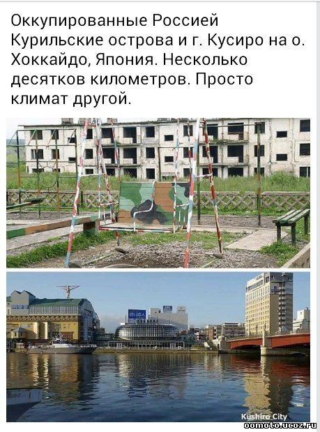 Токио оставит россиян на Курилах, если Россия вернет острова, - японские СМИ - Цензор.НЕТ 5034