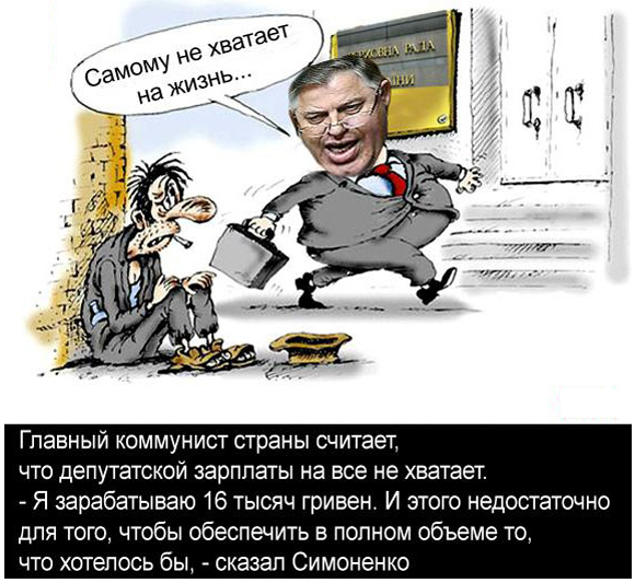 Симоненко передумал подписывать "недоверие" Азарову - Цензор.НЕТ 9285