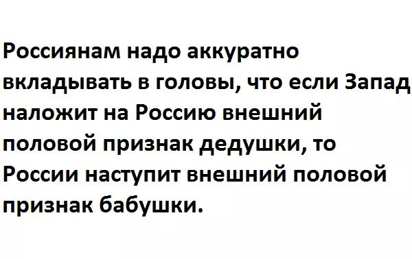 52% россиян переживают, что санкции Запада пагубно отразятся на экономике РФ - Цензор.НЕТ 2660