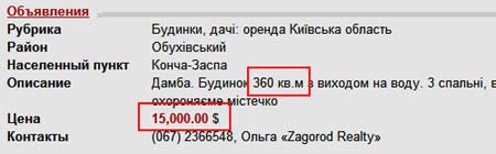 Ляшко: через 5 лет “Межигорье” вернут тому, кому надо - Цензор.НЕТ 6994