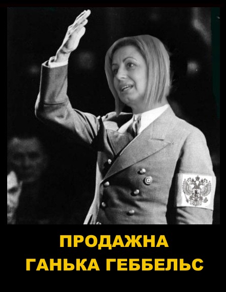 Герман недовольна своим назначением - Цензор.НЕТ 2598