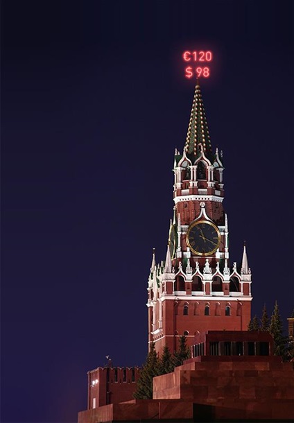 Российский рубль подешевел до уровня февральского обвала - Цензор.НЕТ 3211