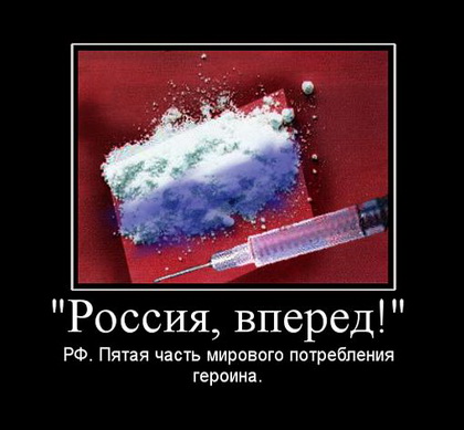 Финансовый объем наркобизнеса в РФ превышает бюджет Минобороны, - федеральная служба - Цензор.НЕТ 459