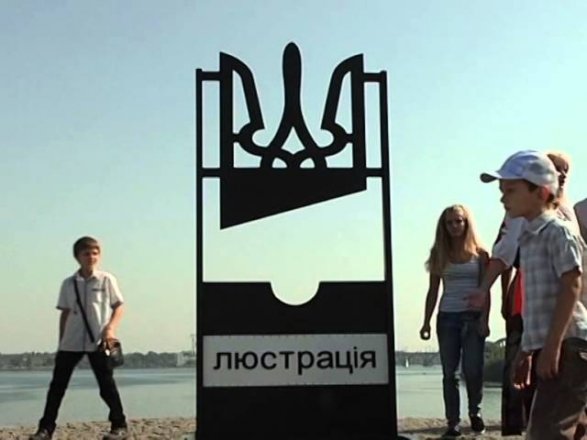 Люстрация не предусматривает имущественную проверку судей , - Козаченко - Цензор.НЕТ 3821