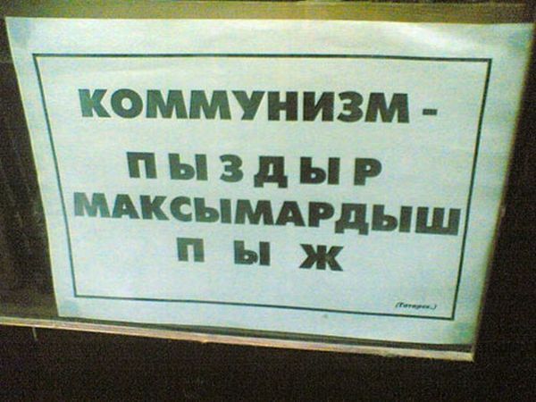 СПУ исключили из Социнтерна - Цензор.НЕТ 2966