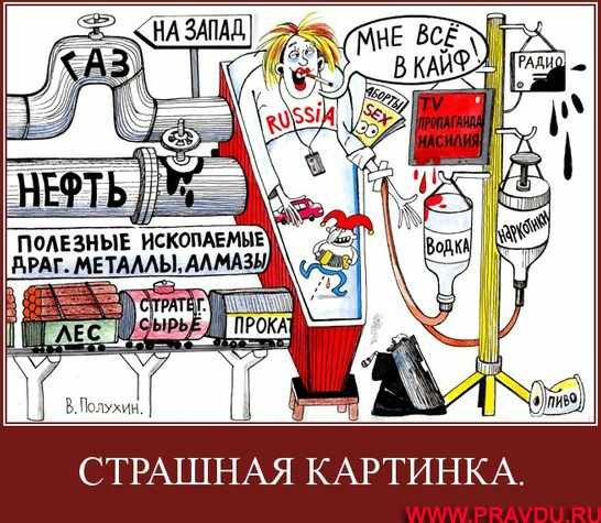 Российские олигархи потеряли $50 млрд из-за политики Путина, - немецкие СМИ - Цензор.НЕТ 4654