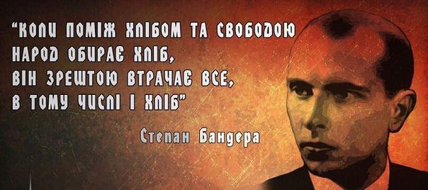 Читаючи Бандеру - Цензор.НЕТ 2298