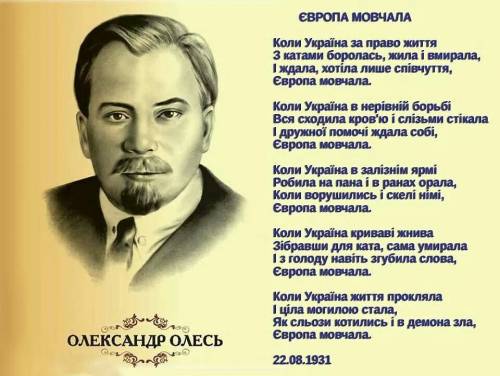 В Чехии могут эксгумировать останки украинского писателя Александра Олеся - Цензор.НЕТ 4751
