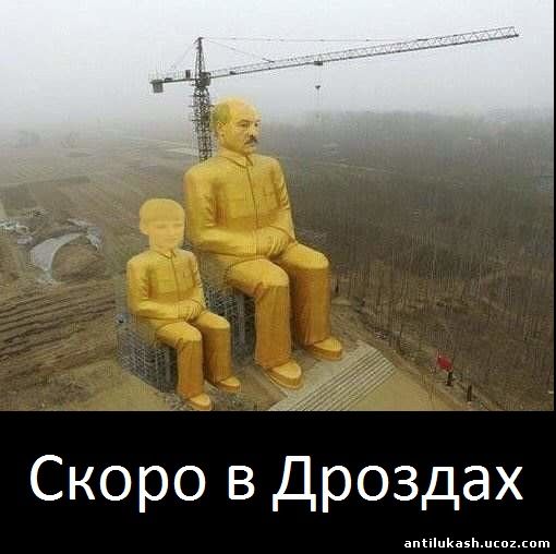 Лукашенко о выборах: Нет нужды играть в какую-то непонятную демократию - Цензор.НЕТ 9989