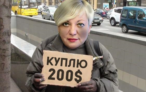 Гонтарева решила судиться с нами за бюджетные деньги, - депутат Головко - Цензор.НЕТ 2456