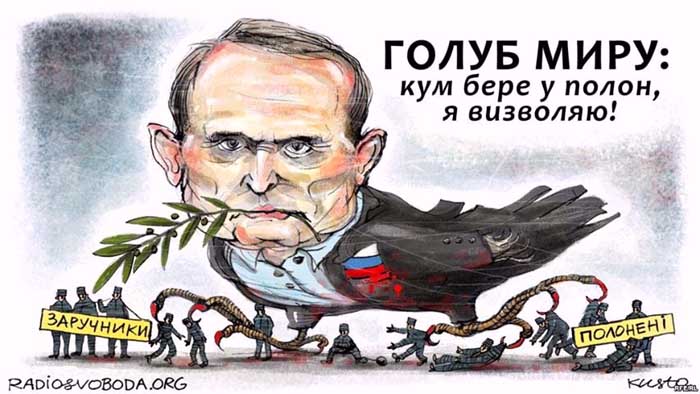 Передача пленных Медведчуку остановлена, - Кравчук - Цензор.НЕТ 1053