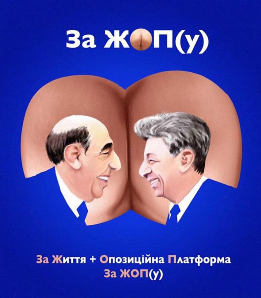 ОПЗЖ на новеньких автобусах привезла під ОП "простих мешканців" Луганщини качати Зеленського за гроші Кремля, - Сенченко - Цензор.НЕТ 4418