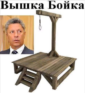 Нардеп от ОПЗЖ Юрий Бойко перепишет акции "Волыньоблэнерго" на сына Анатолия - Цензор.НЕТ 9734