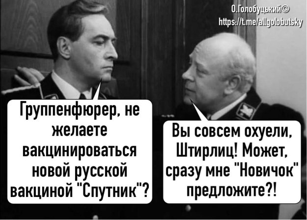 Якщо російська вакцина від коронавірусу буде ефективною, ми будемо зобов'язані домовлятися і купувати, - "слуга народу" Качура - Цензор.НЕТ 3104