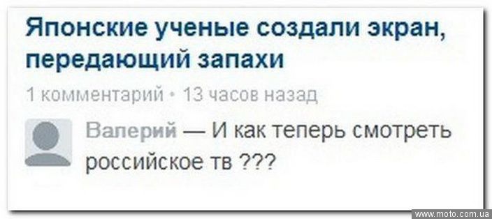 Украинских воинов смешат "грозные" sms-ки российских оккупантов и террористов - Цензор.НЕТ 9540