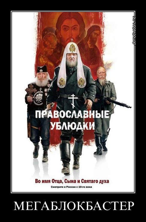 Сотрудников МВД перед финалом Евро окропили святой водой - Цензор.НЕТ 5906
