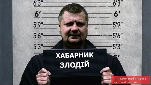 Мосийчук прибыл на допрос в НАБУ - Цензор.НЕТ 1769