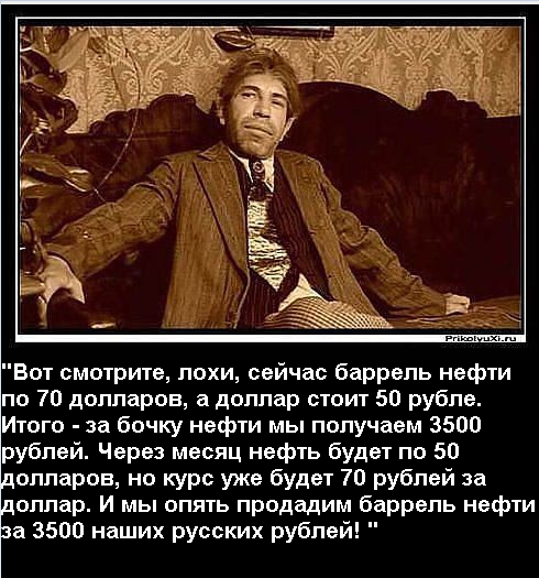 Из-за обвала рубля Китай сократил инвестиции в Россию на 25% - Цензор.НЕТ 6865