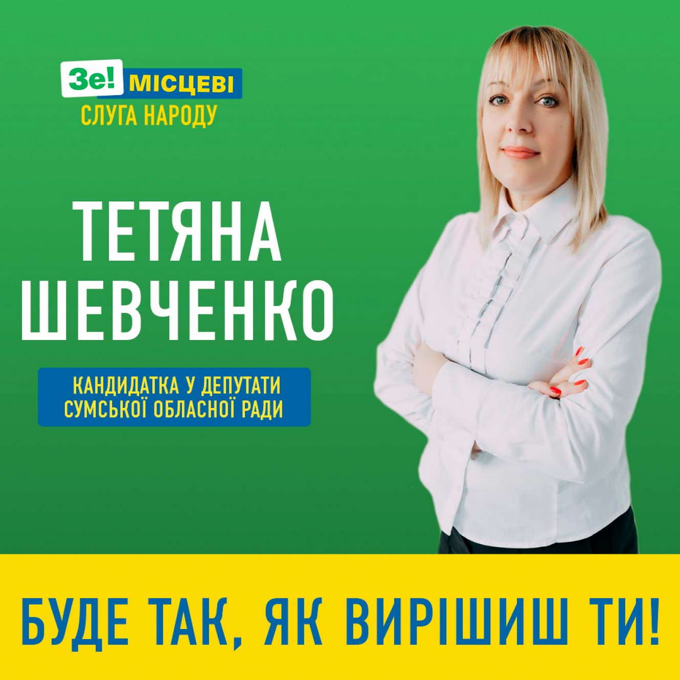 Районний суд виправдав двох обвинувачених у справі про репресії проти учасників Євромайдану в Сумах у 2014 році - Цензор.НЕТ 4081