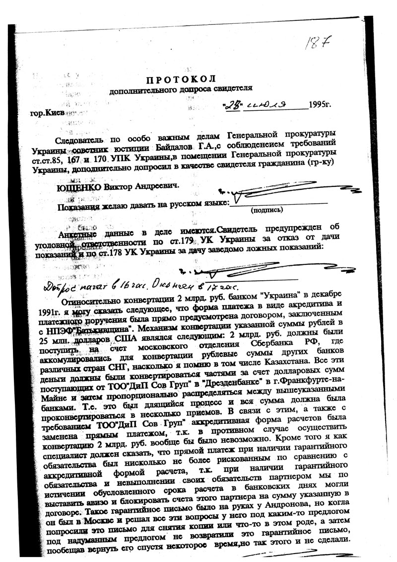 У Тимошенко уже готов проект документа для импичмента Ющенко - Цензор.НЕТ 1255