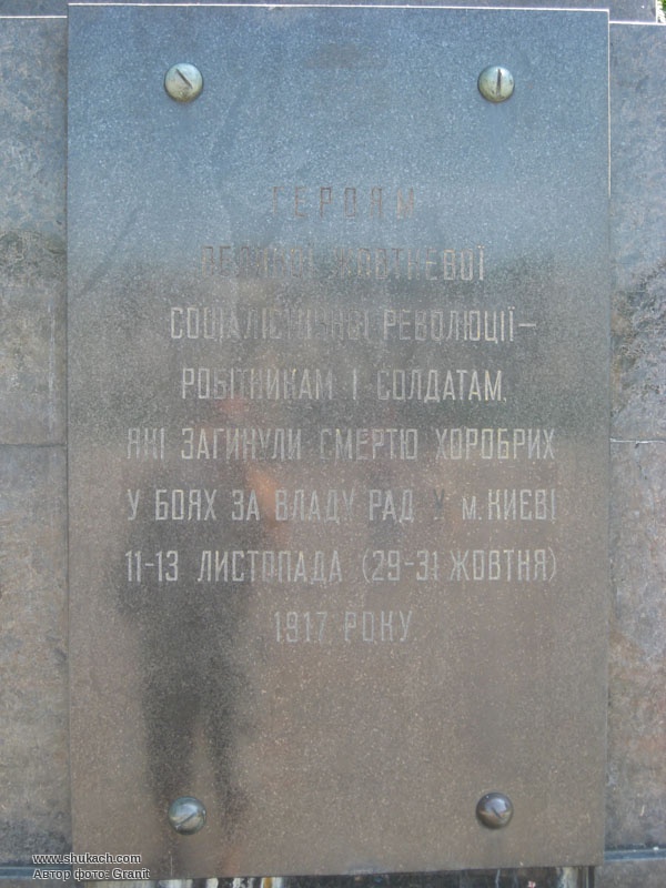 У Маріїнському парку встановили сцену на місці масових поховань учасників Української революції - Цензор.НЕТ 7617