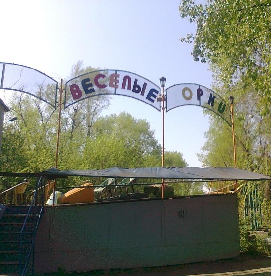 Таліби зі зброєю катаються на машинках у парку атракціонів - Цензор.НЕТ 9157