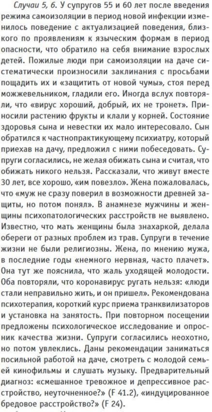 Україна запровадить жорсткий карантин у разі 11-15 тис. хворих на COVID-19 на добу, за 20 тис. - будуть активовані протоколи медсортування, - Степанов - Цензор.НЕТ 8516