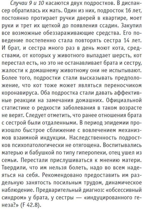 Україна запровадить жорсткий карантин у разі 11-15 тис. хворих на COVID-19 на добу, за 20 тис. - будуть активовані протоколи медсортування, - Степанов - Цензор.НЕТ 2050