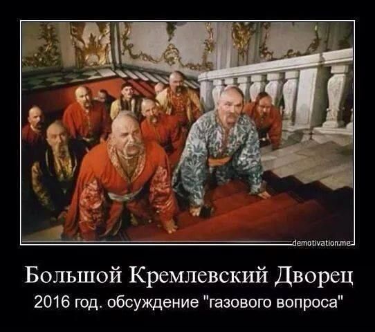 Газовые переговоры Украины-ЕС-России возобновятся 12 сентября - Цензор.НЕТ 4726